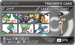 請負人のトレーナーカード