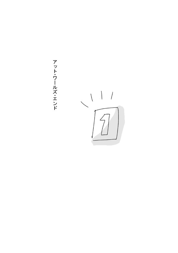 ぜんけい無配【御堂筋少年×石垣】＋さんたふぇ
