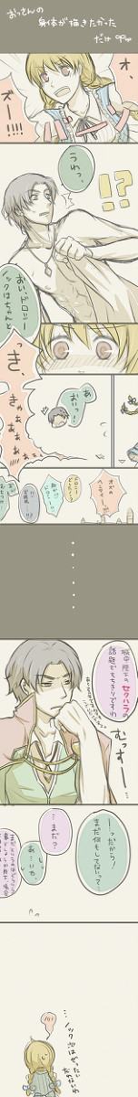 /おずどろ\