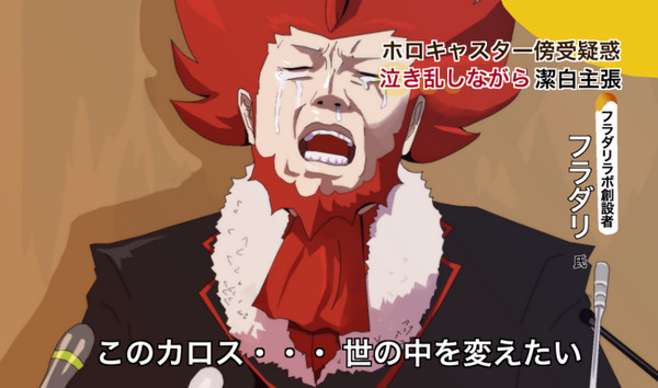 野々村ダリ太郎氏