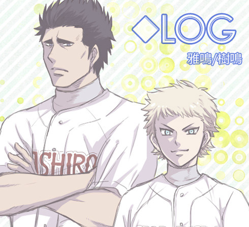 ◆稲実LOG