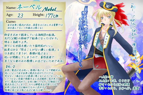【MACP】ネーベル【海賊】