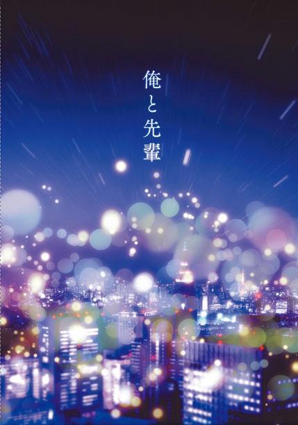 【JB4】新刊サンプル2-翔雅シリアス