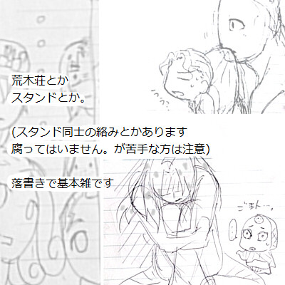 荒木荘とスタンド落書き(ボールペン画)