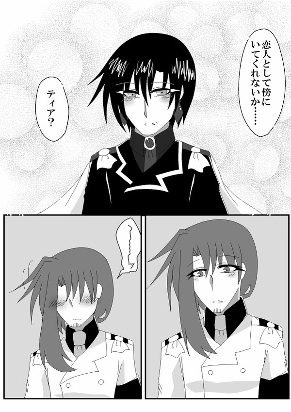【MLM】愛してます