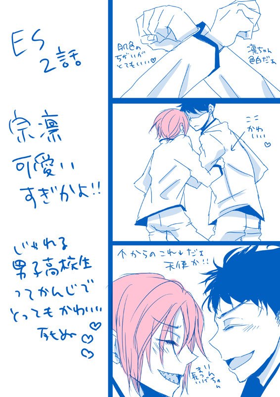 ES2話感想と妄想（凛受け）