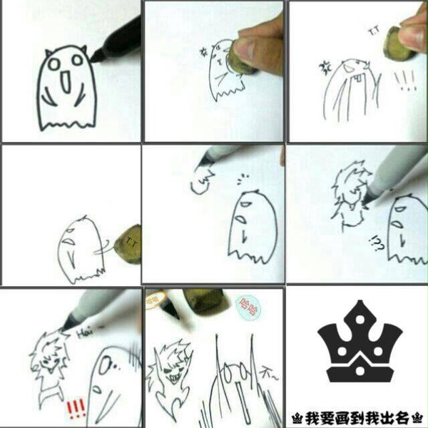 我要画到我出名