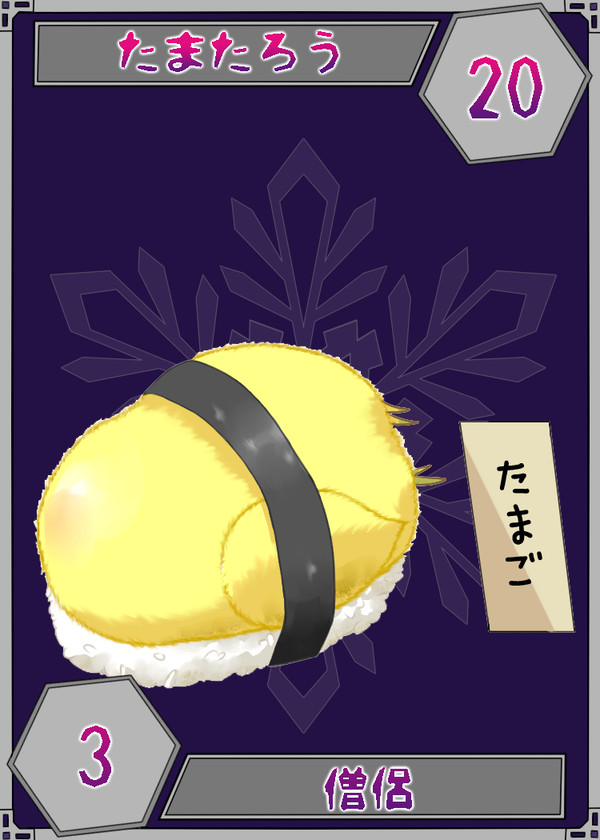 【六花奇譚】たまたろう【第2期】