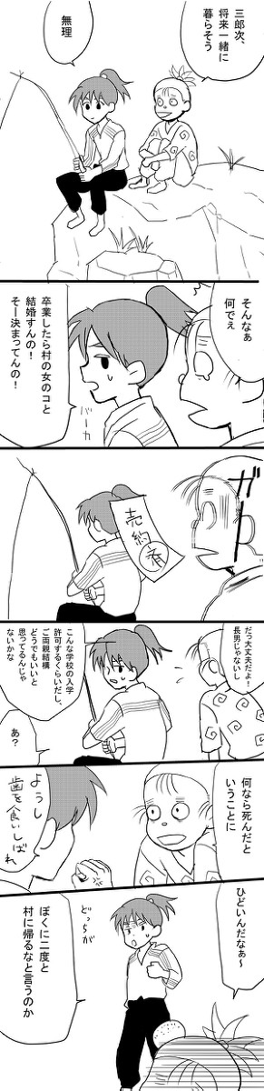 しろろじと将来
