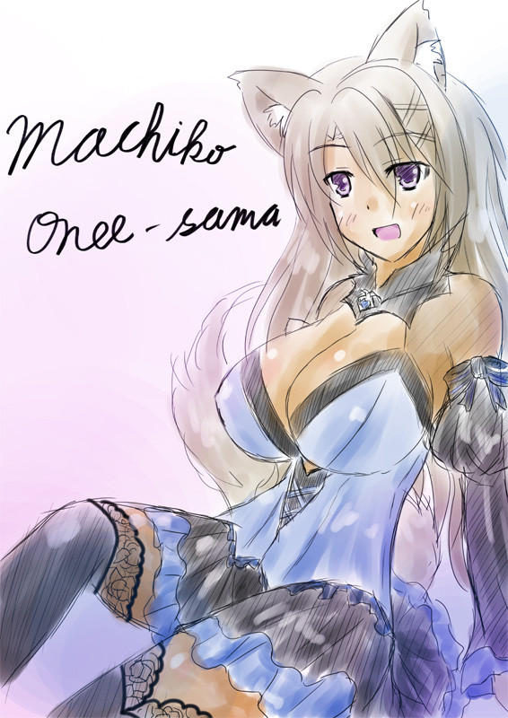 Onee-sama