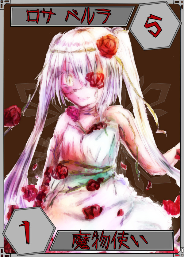 【六花奇譚】ロサ ベルラ【第2期】