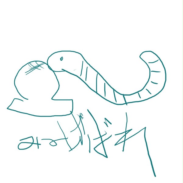 あいあむみみずばれ