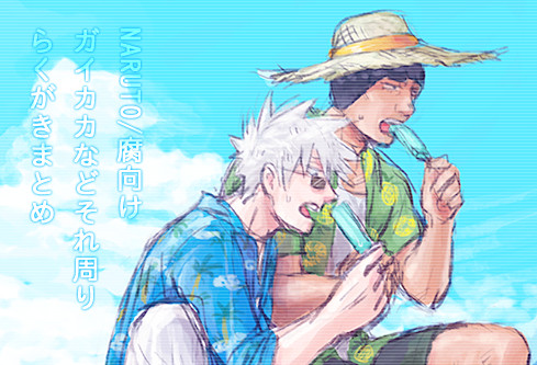 らくがいかか⑥