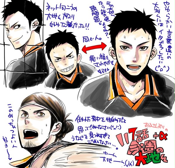 【腐】久々にもほどがある今週の大地ん117話【HQ】