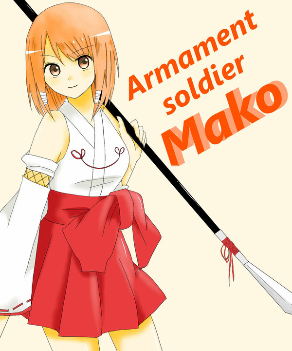 マコちゃん