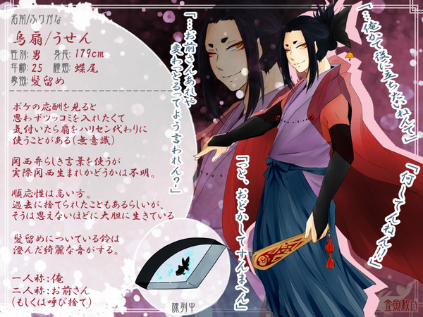 【金救】烏扇【金魚】