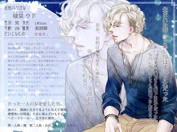 【金救】棣棠 ウド【人間】