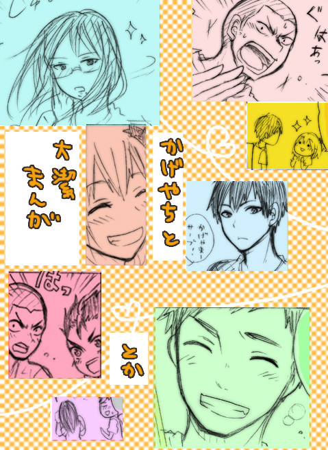 【HQ】大潔とかげやち漫画