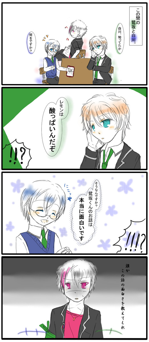 【BF(仮)】コピペ改変漫画
