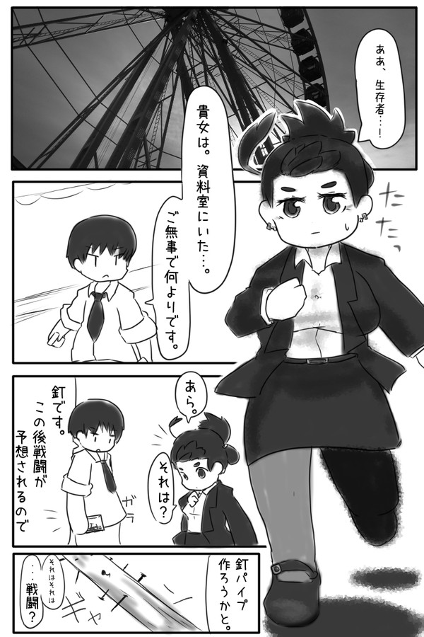 【デスギャンブル】 クローン、戦う【交流】