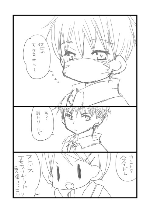 【腐/火黒】かぜひきくろこ