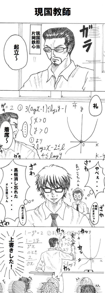 ダイヤのA♦4コマ漫画