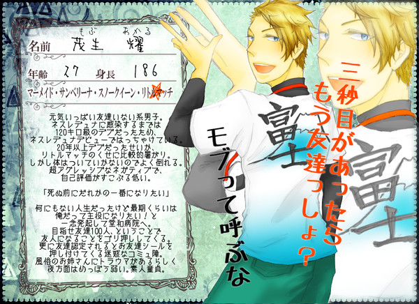 【1年物語】茂生　耀【患者】