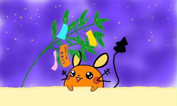 七夕