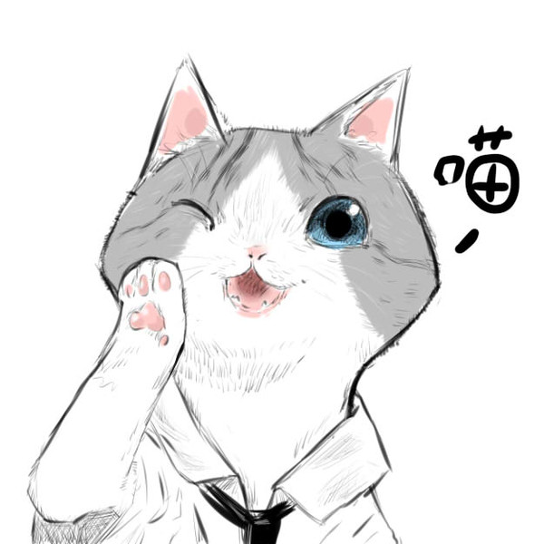 喵