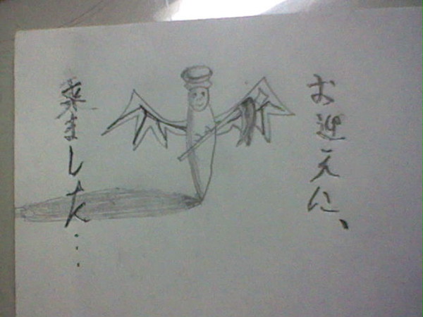 お迎え