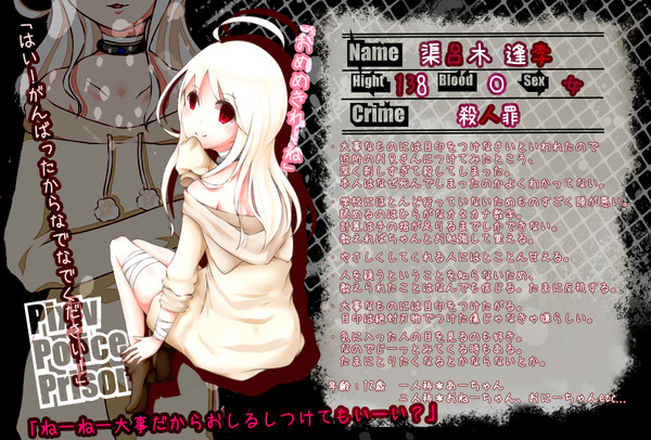 【P-PP】渠呂木 逢李【囚人】