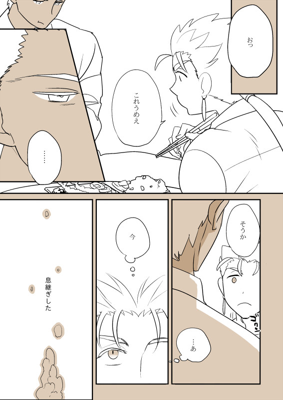 みなそこのつるぎ