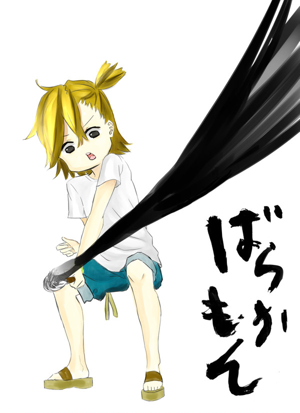なる