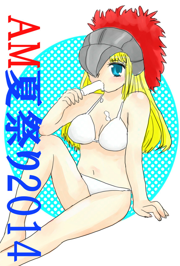 AM夏祭り２０１４年