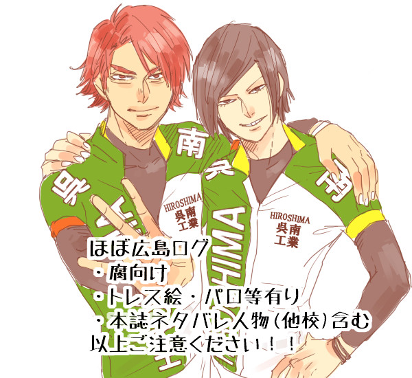 広島ログ