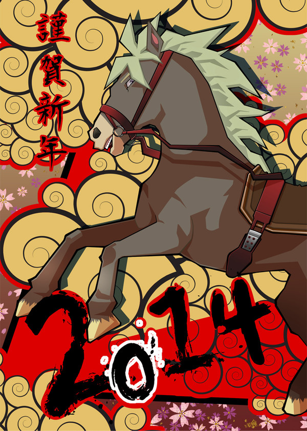 2014 new year 馬