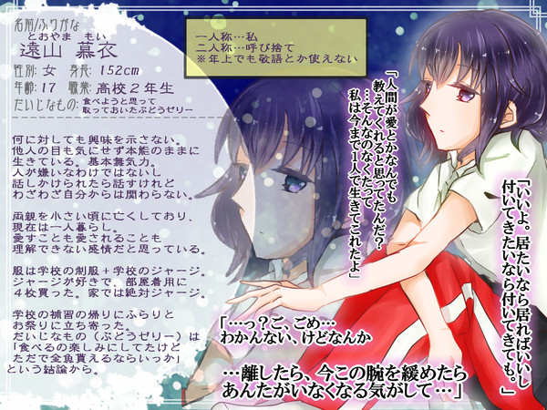 【金救】遠山 慕衣【人間】