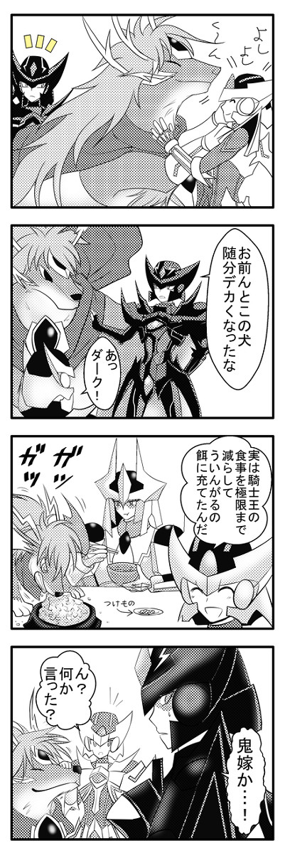 鬼嫁