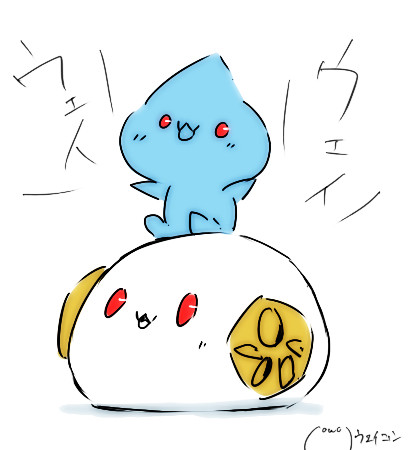 ウェイウェイ