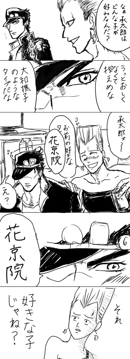 【承花】好みのタイプ