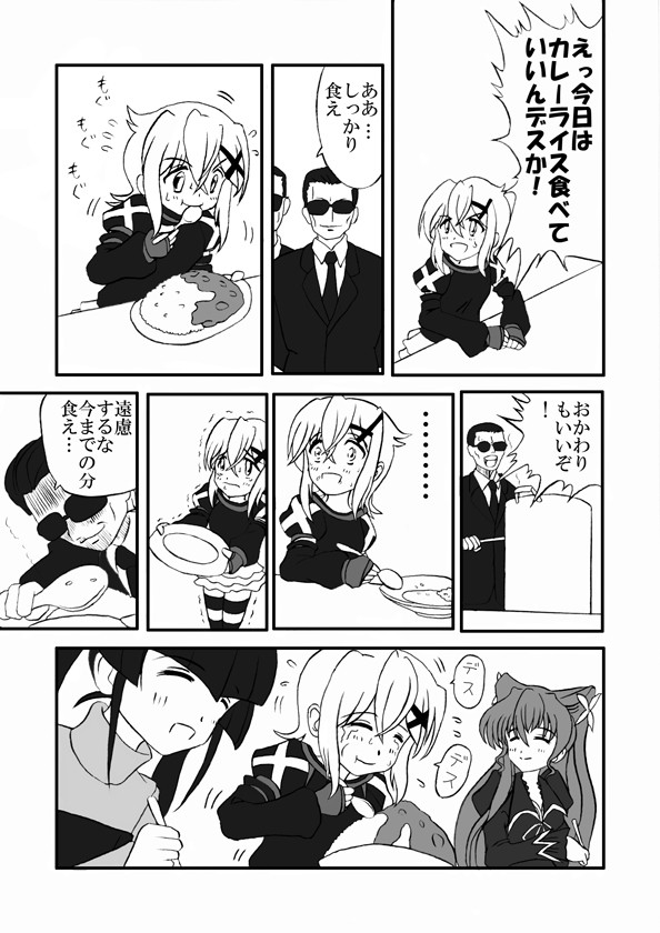 おかわりもいいぞ
