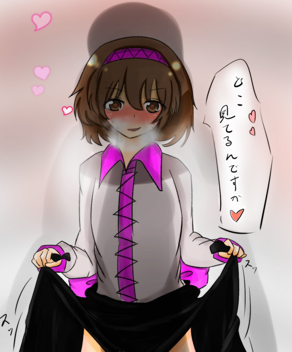 たくしあげ