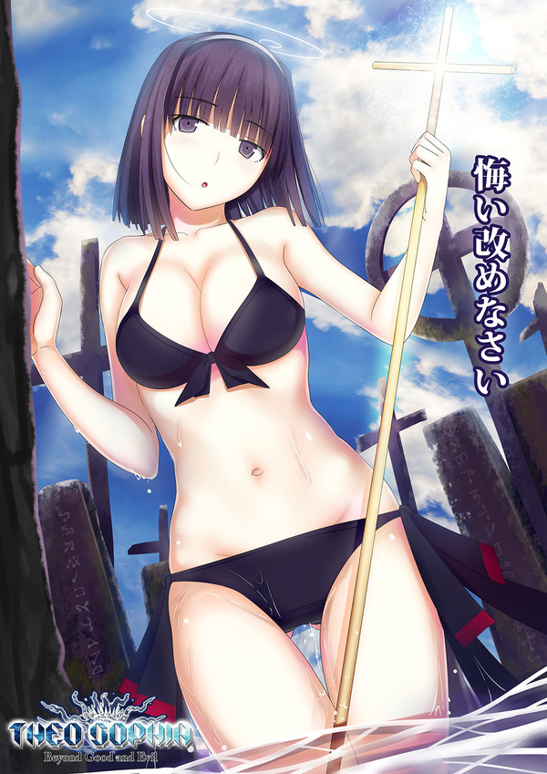 【告知】夏コミ・新作ゲーム『テオソフィア』体験版頒布!