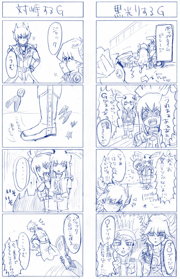 夏のポッポタイム＋ストラクネタ