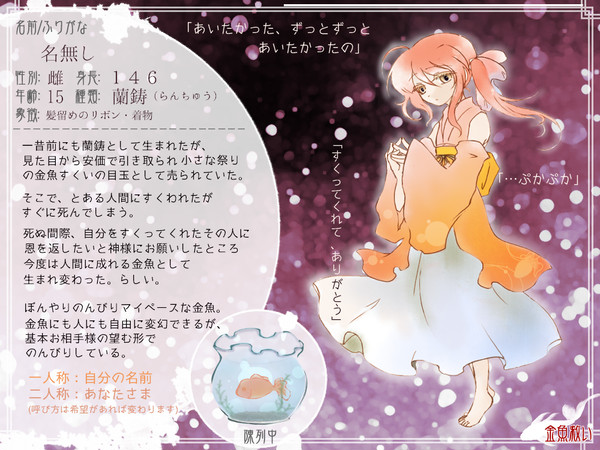 【金救】千春【金魚】