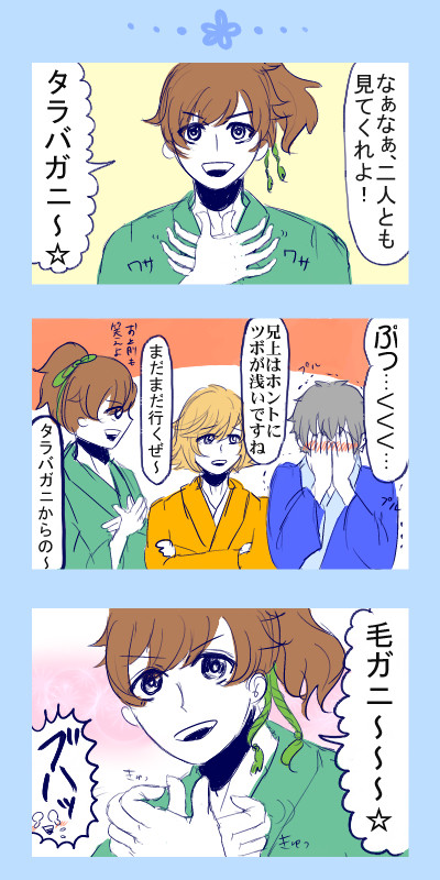 夏だよ！毛利家集合!!