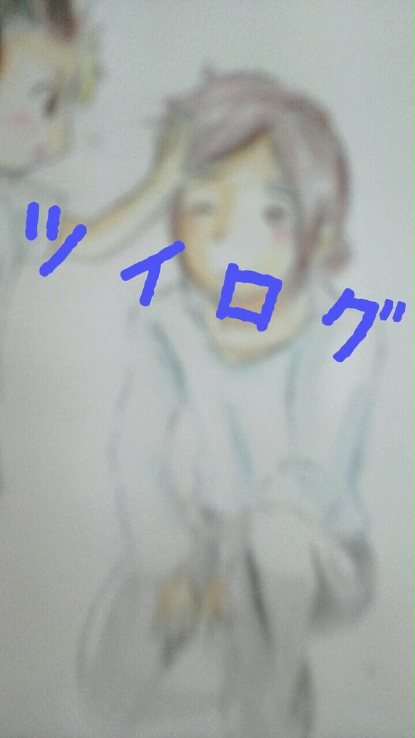 ツイログ