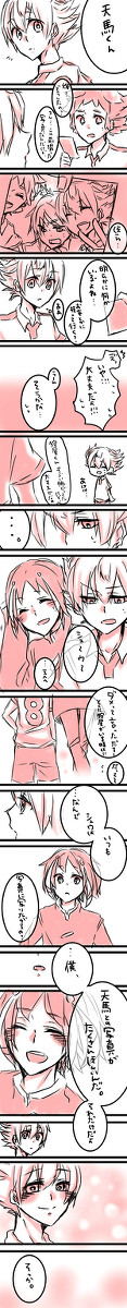 きみとの思い出を