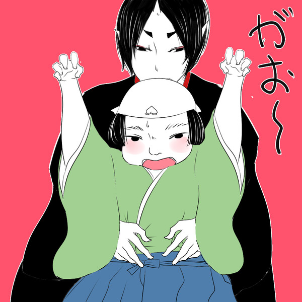 がおー!