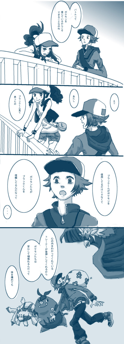 前夜の小話